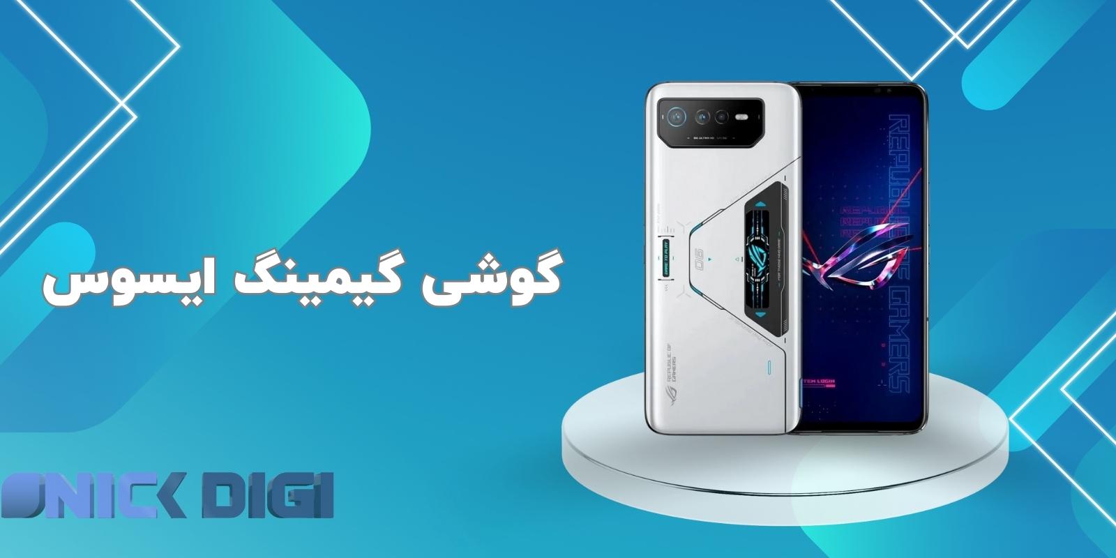 گوشی گیمینگ ایسوس