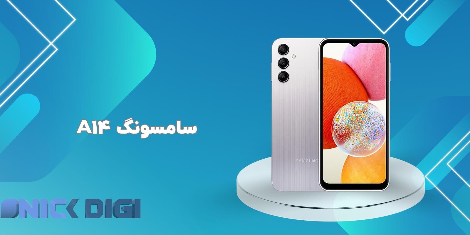 سامسونگ A14