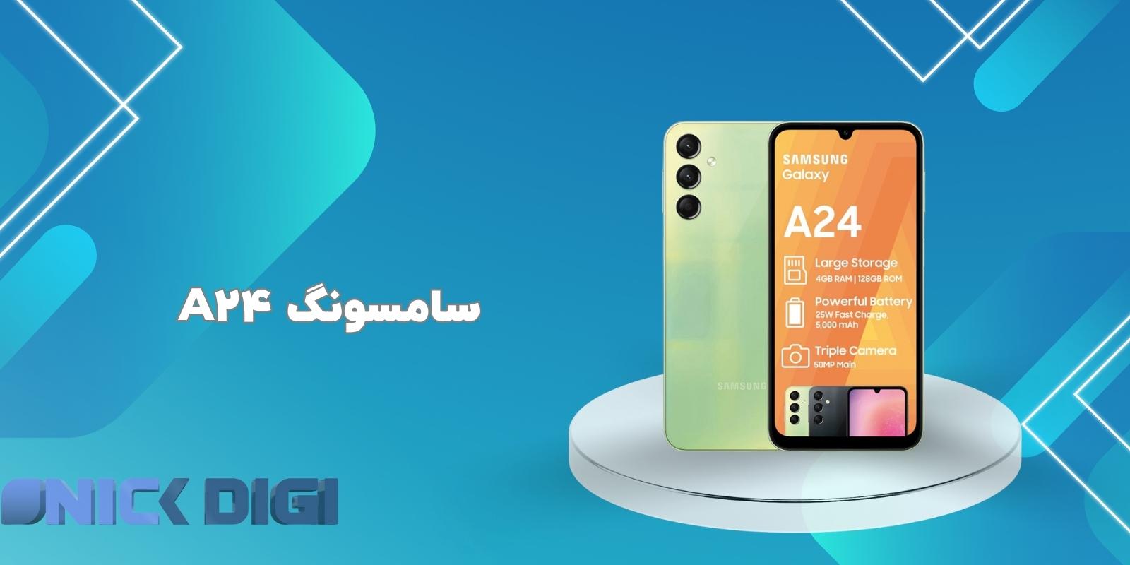 سامسونگ A24