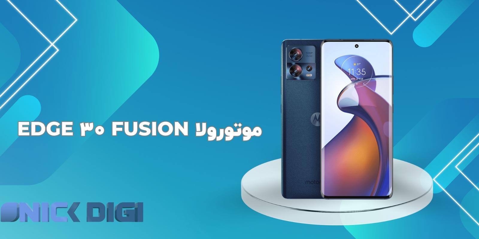 موتورولا Edge 30 Fusion
