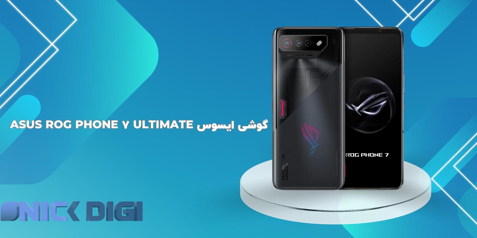 گوشی ایسوس ASUS ROG Phone 7 ultimate