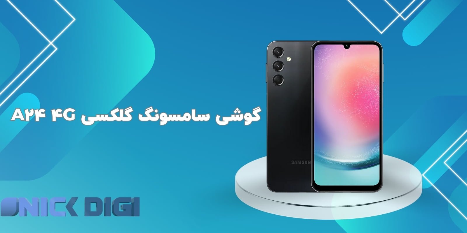 گوشی سامسونگ گلکسی A24 4G