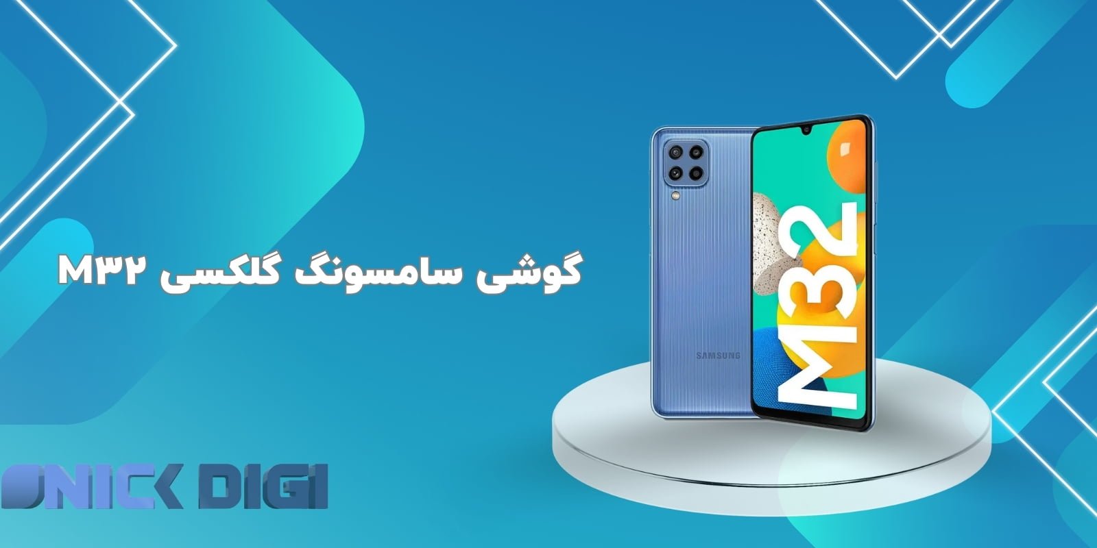 گوشی سامسونگ گلکسی M32