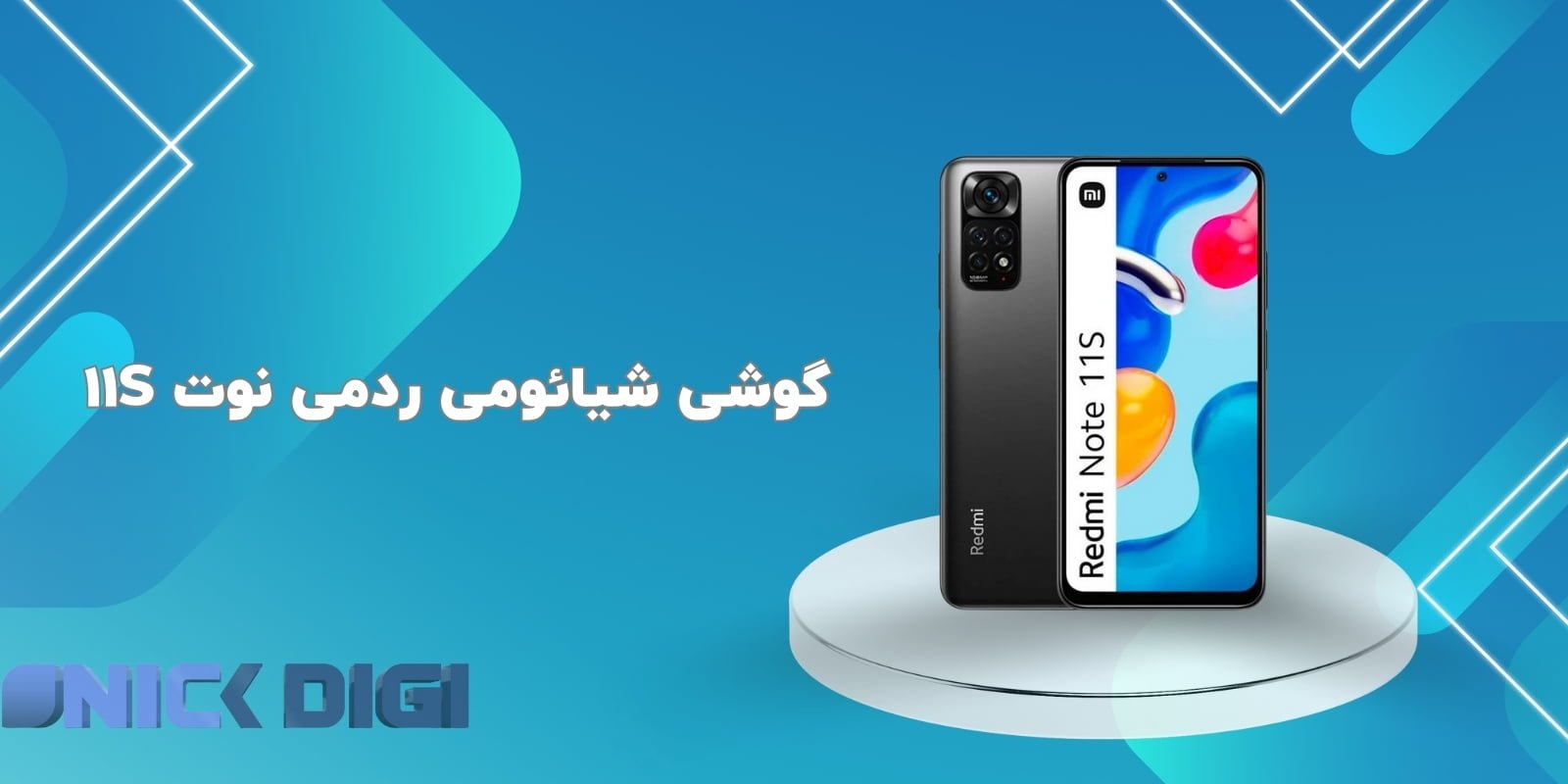 گوشی شیائومی ردمی نوت 11S