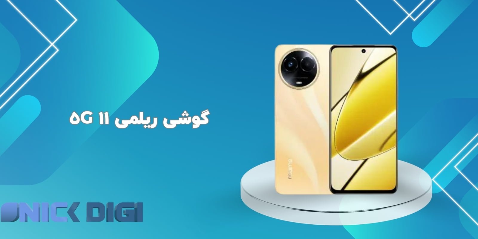 ریلمی 11 5G