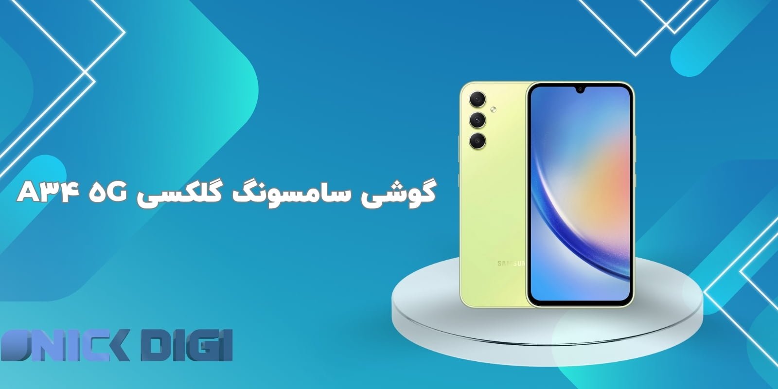 سامسونگ گلکسی A34 5G