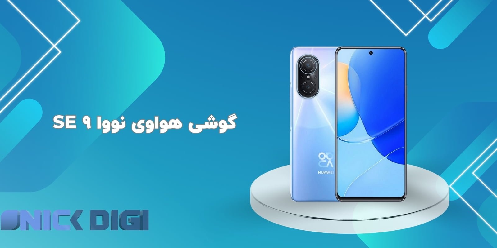 هواوی نووا 9 SE