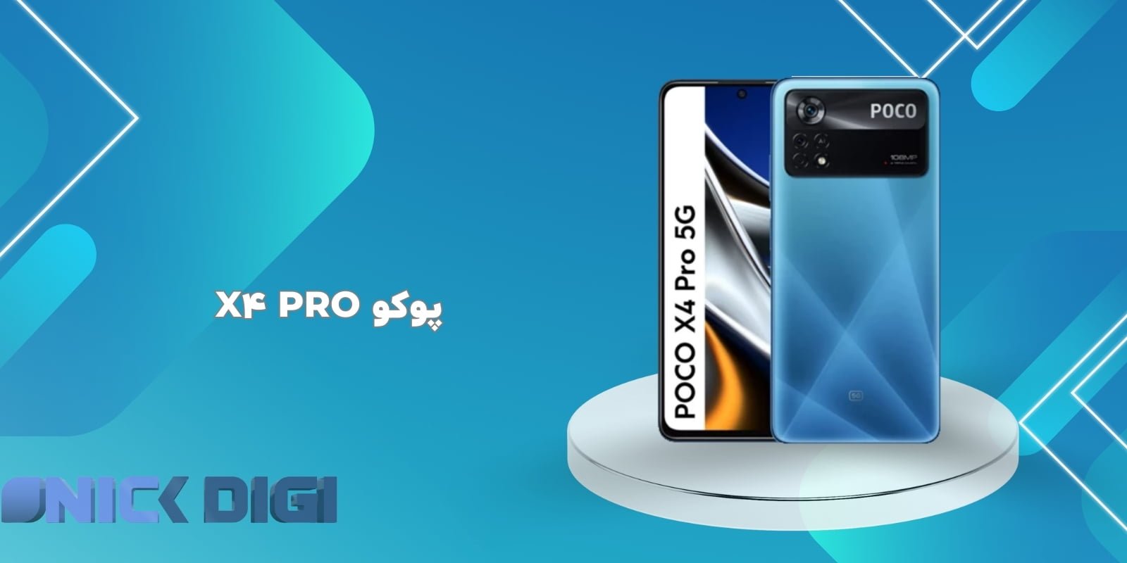 پوکو X4 Pro