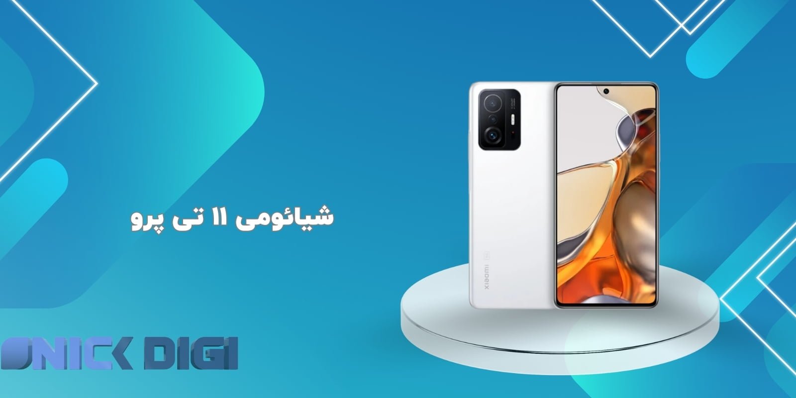 شیائومی 11 تی پرو