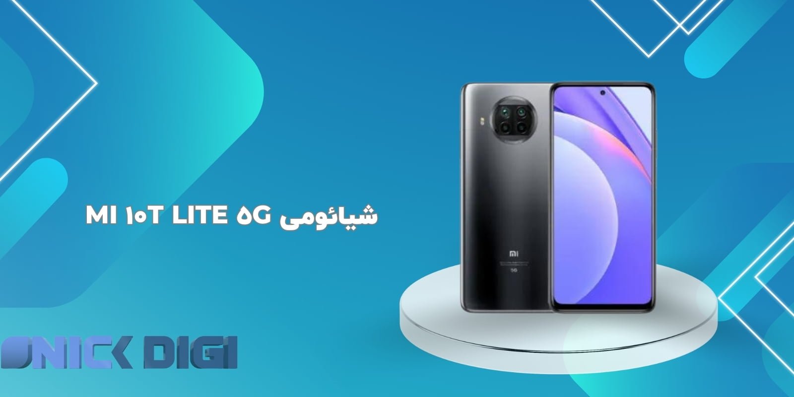 شیائومی Mi 10T Lite 5G