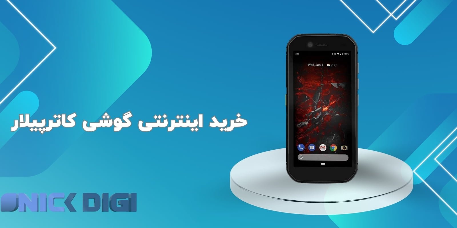 خرید اینترنتی گوشی کاترپیلار