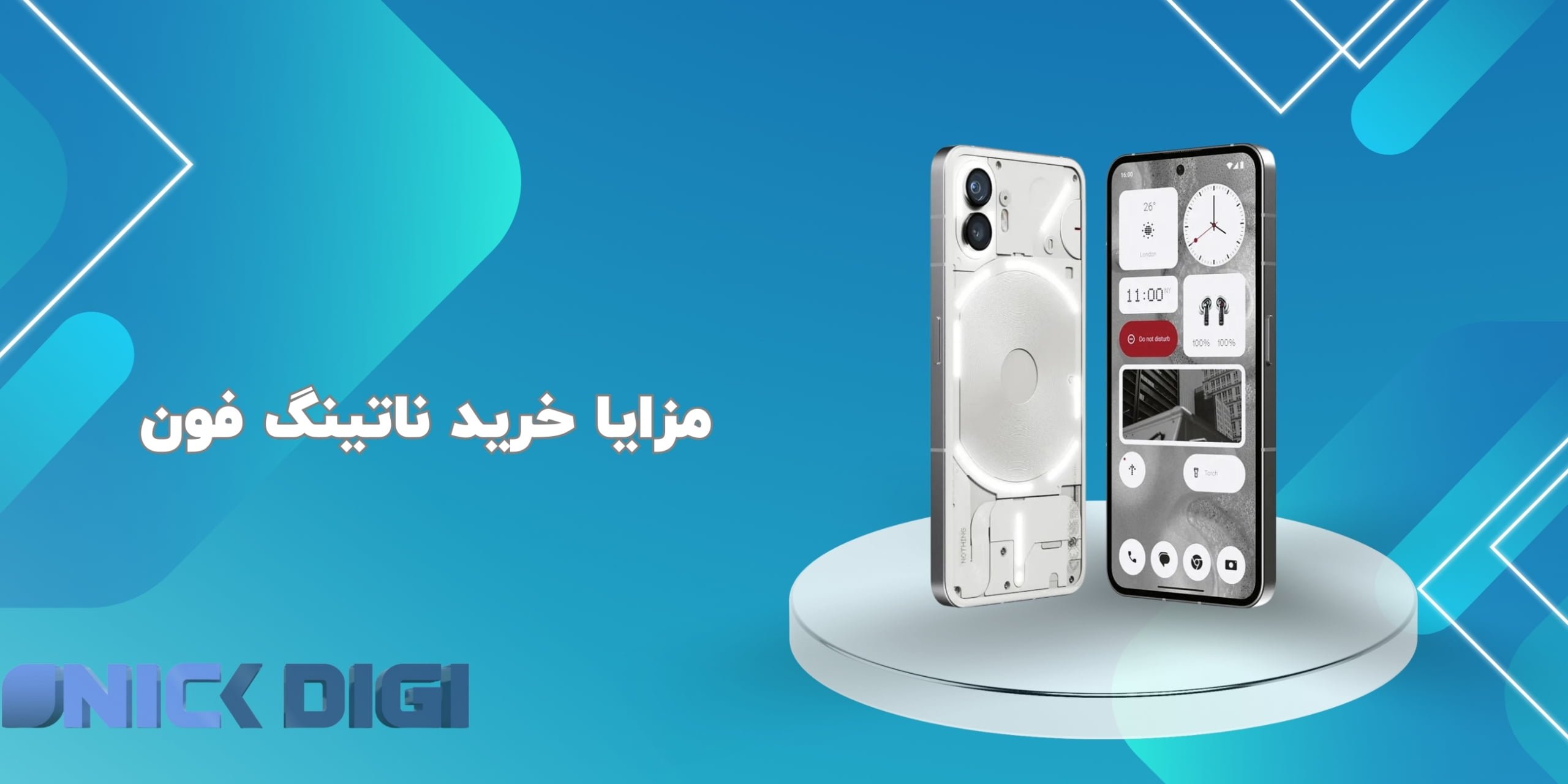  مزایا خرید ناتینگ فون