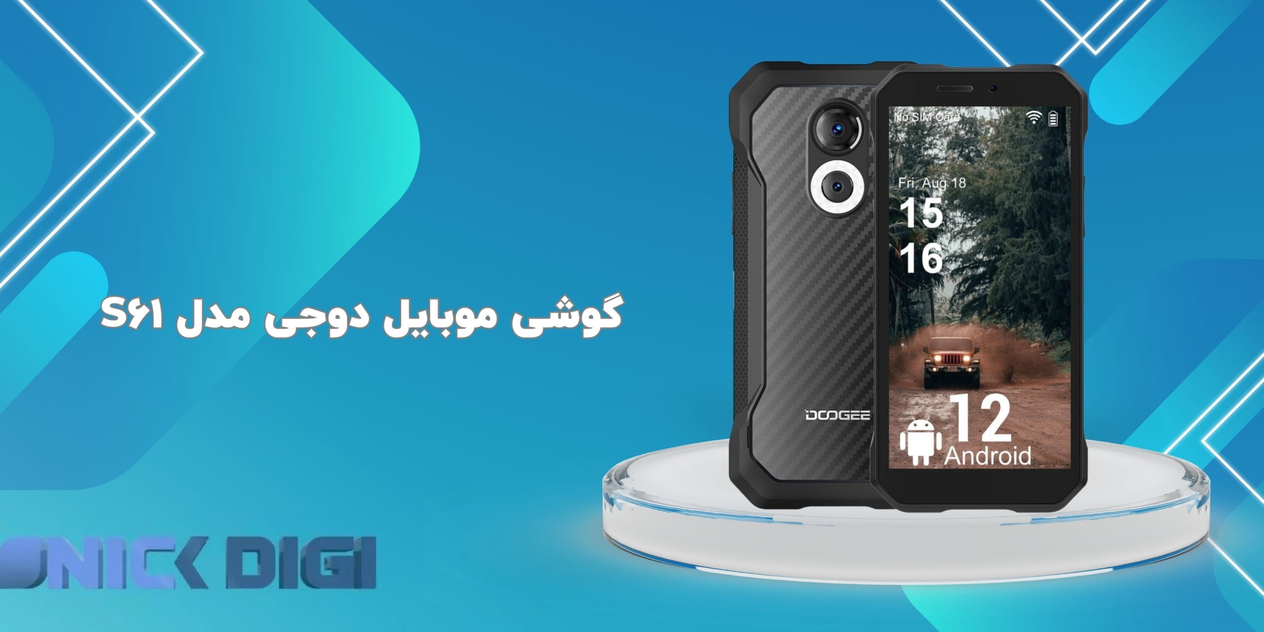 گوشی موبایل دوجی مدل S61