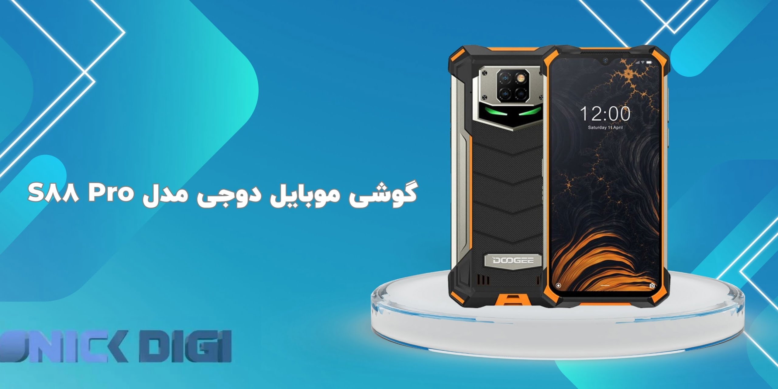 گوشی موبایل دوجی مدل S88 Pro