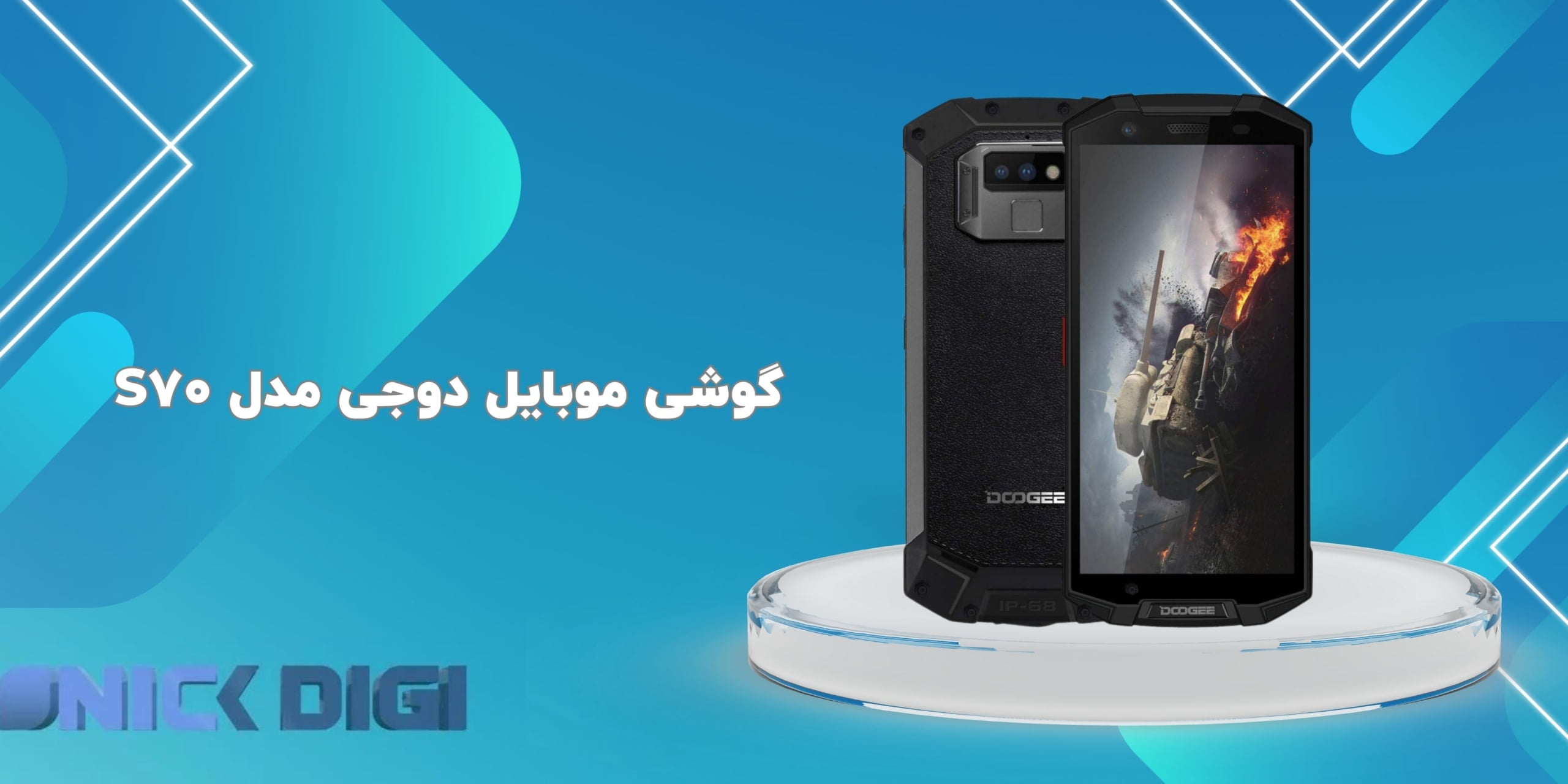 گوشی موبایل دوجی مدل S70