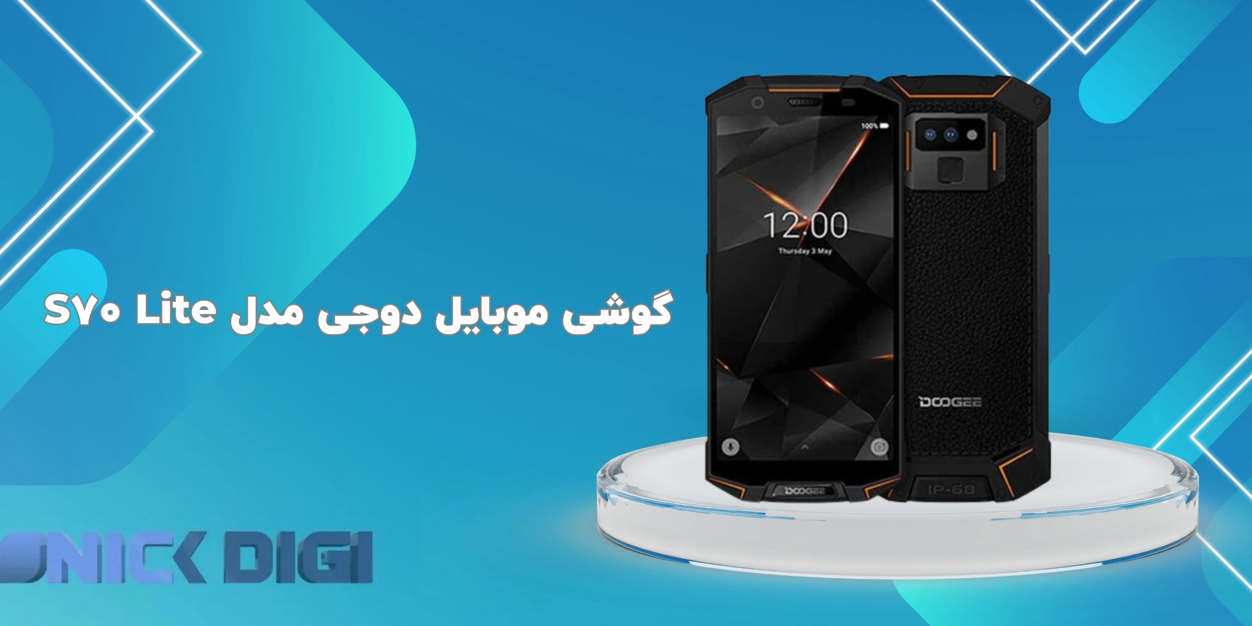 گوشی موبایل دوجی مدل S70 Lite