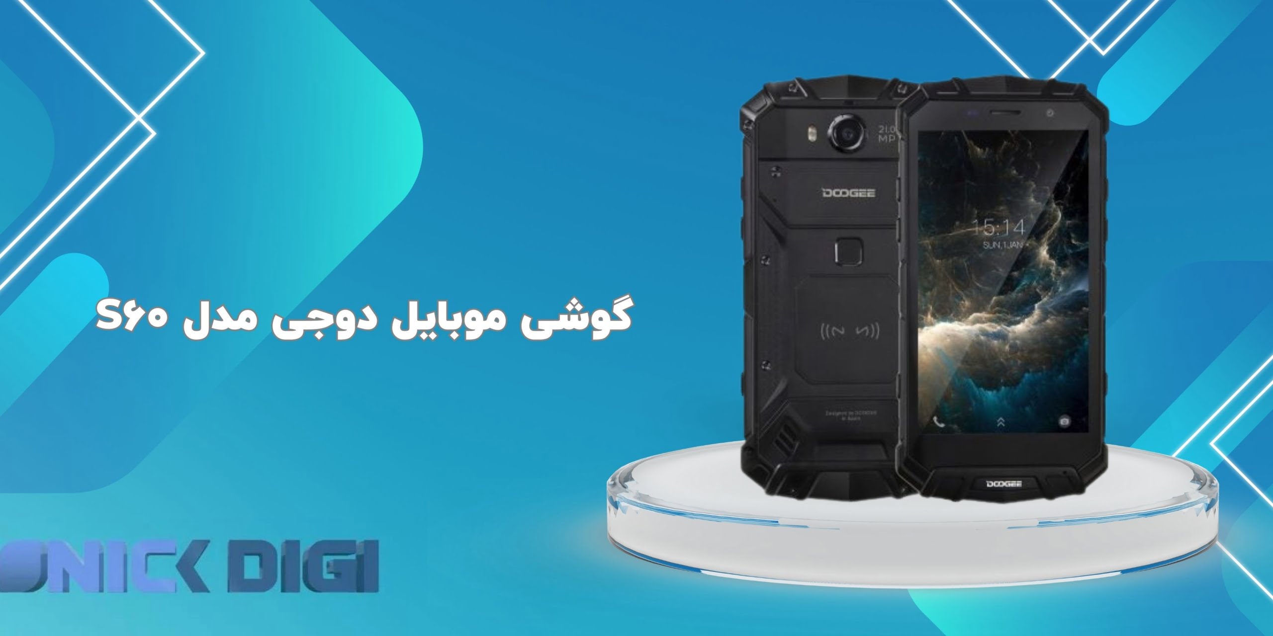 گوشی موبایل دوجی مدل S60