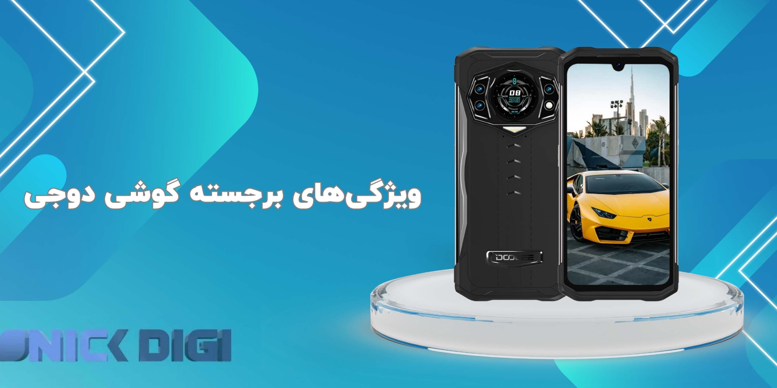 آیا گوشی‌ دوجی خوبه