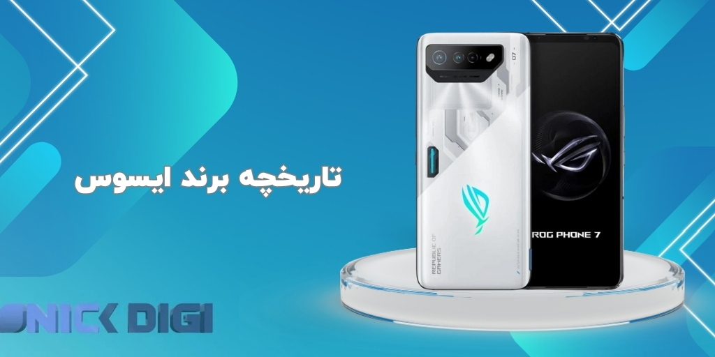 تاریخچه برند ایسوس