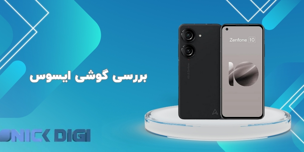 بررسی گوشی ایسوس
