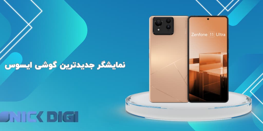 نمایشگر جدیدترین گوشی ایسوس