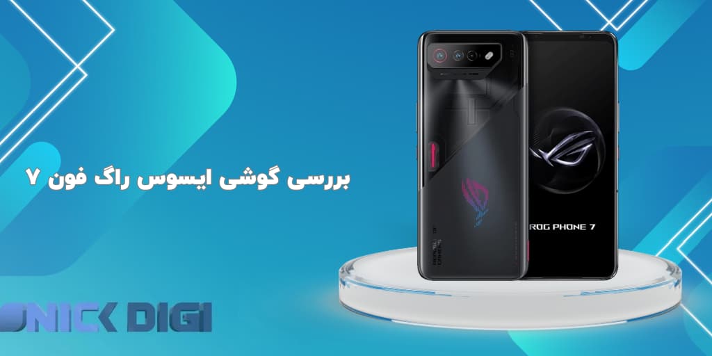 بررسی گوشی ایسوس راگ فون 7