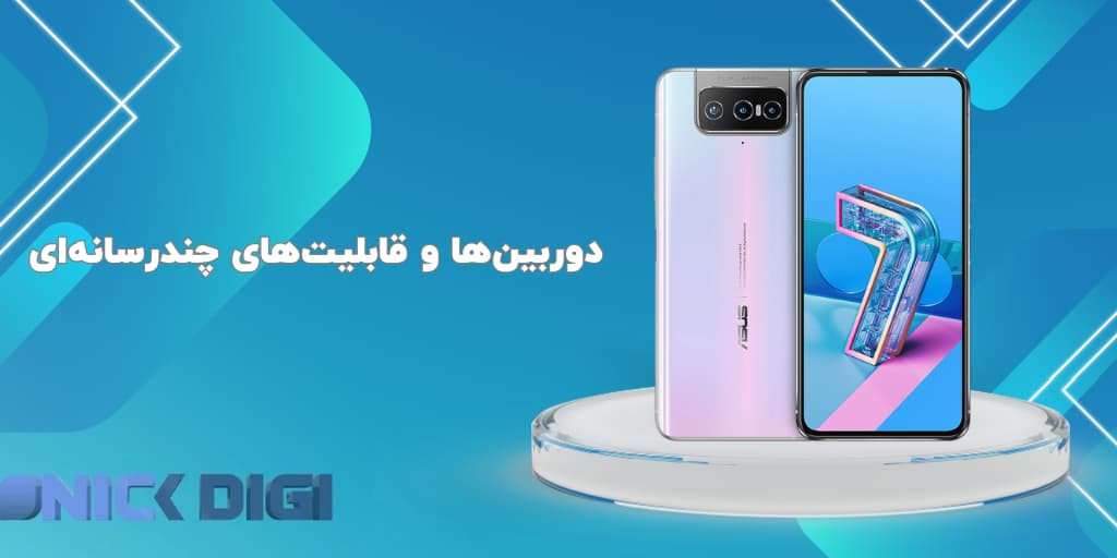 دوربین‌ها و قابلیت‌های چندرسانه‌ای گوشی ایسوس راگ فون 7