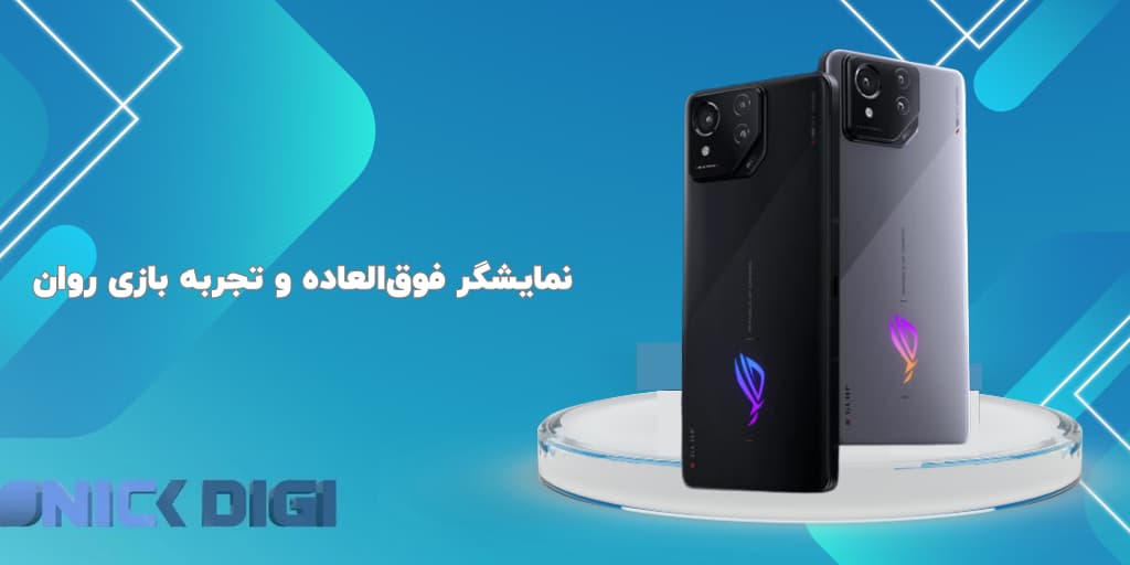 نمایشگر فوق‌العاده و تجربه بازی روان گوشی ایسوس راگ فون ۸