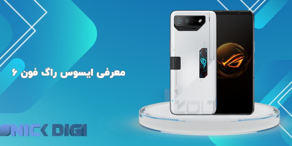 معرفی گوشی ایسوس راگ فون 6 پرو