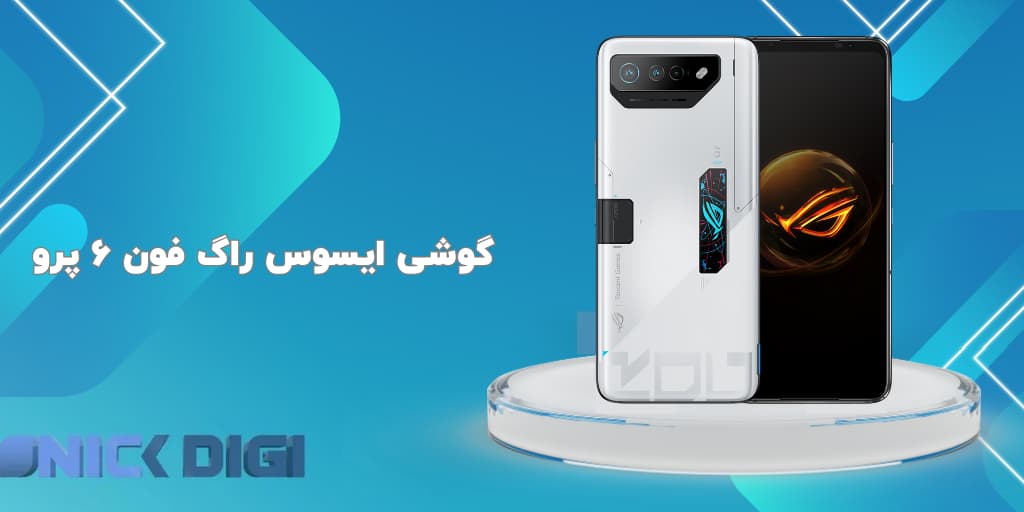 گوشی ایسوس راگ فون 6 پرو