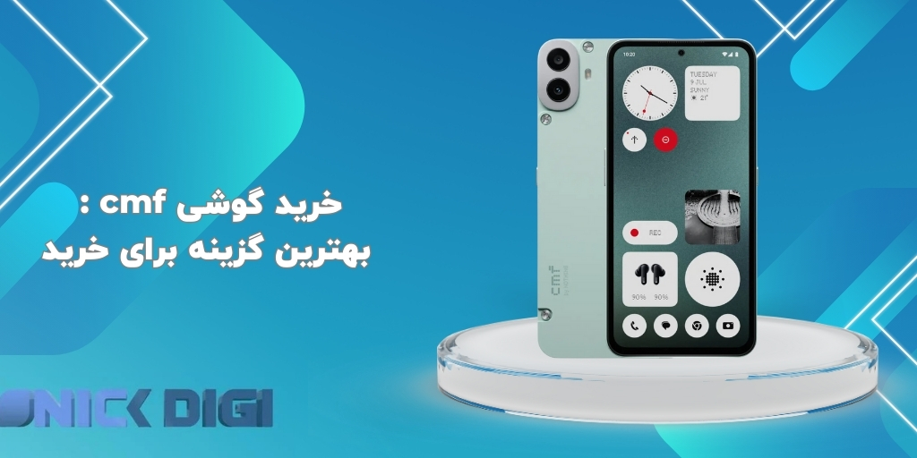 خرید گوشی cmf