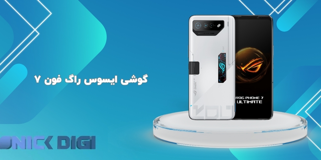 گوشی ایسوس راگ فون 7