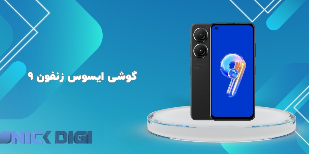 گوشی ایسوس زنفون ۹