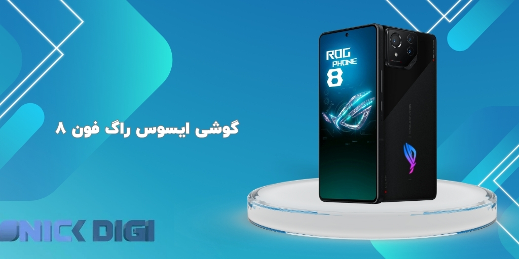 گوشی ایسوس راگ فون 8