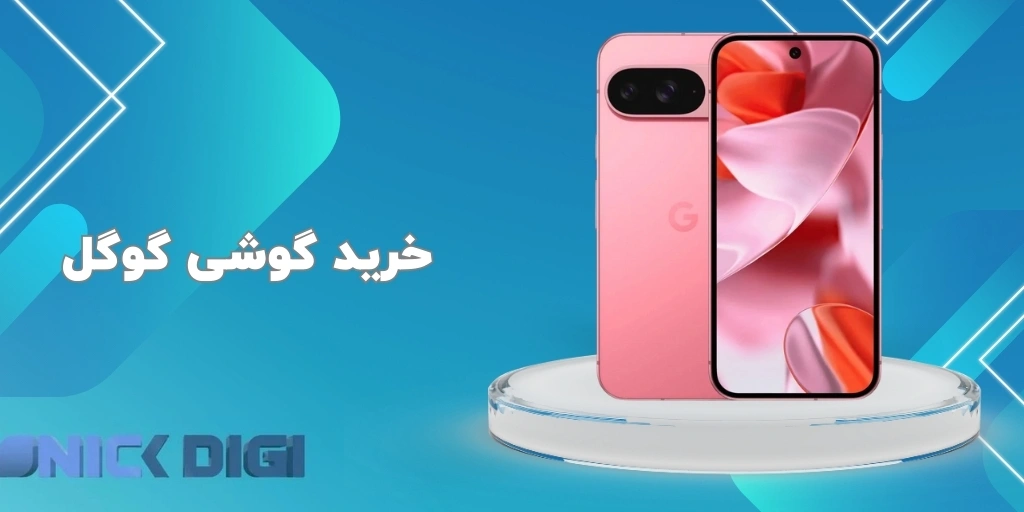 خرید گوشی گوگل