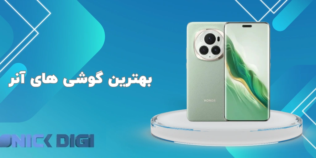 بهترین گوشی های آنر