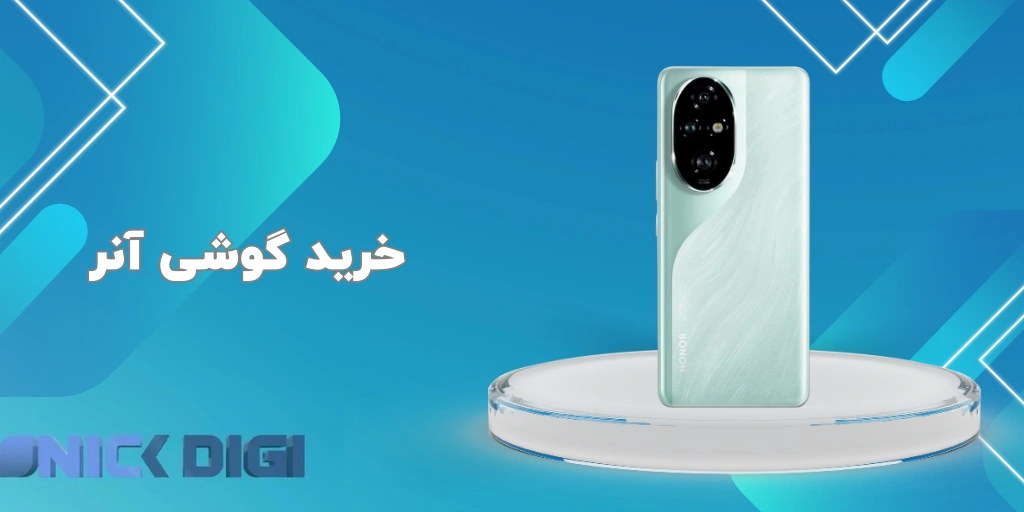 خرید گوشی آنر
