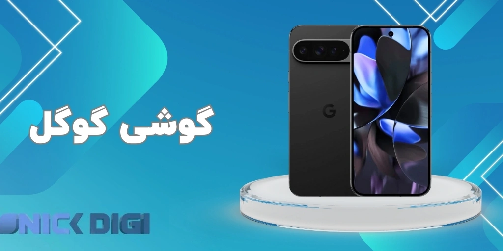 گوشی گوگل